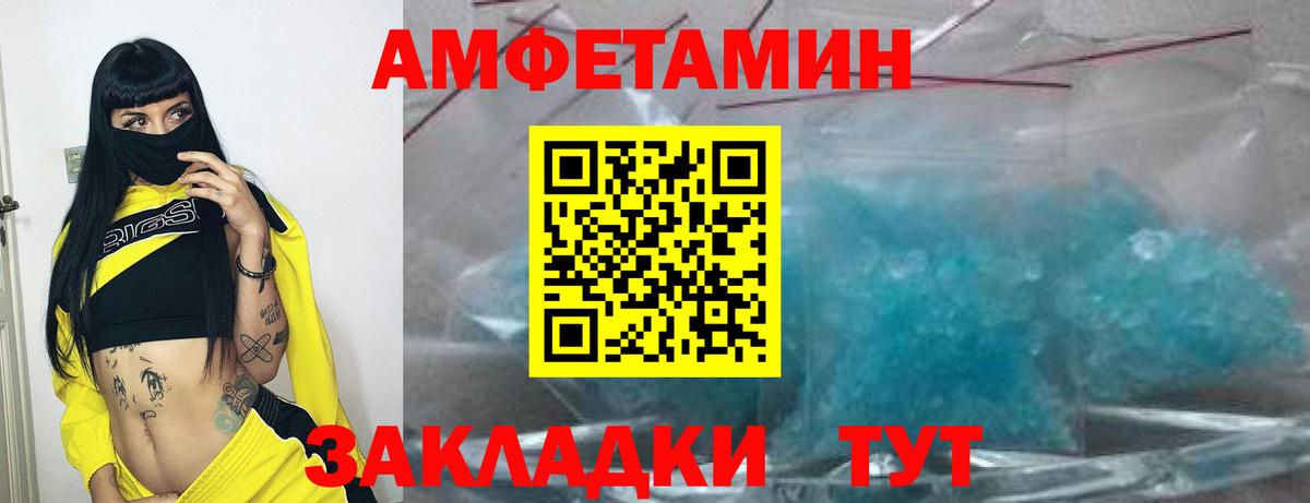 АМФ VHQ Гусь-Хрустальный