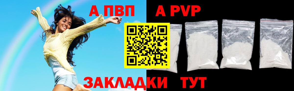 Alpha-PVP  А ПВП Crystall  Вход с VPN  Гусь-Хрустальный 