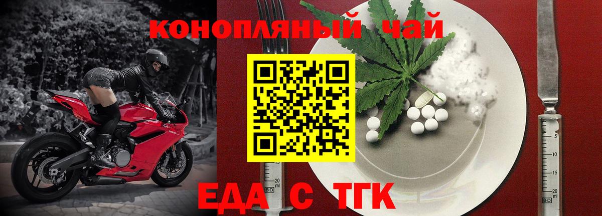 Cannafood марихуана  Вход с VPN  Гусь-Хрустальный 