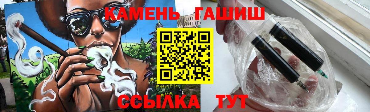 Гусь-Хрустальный  ГАШИШ 40% ТГК  цены   ГАШИШ Cannabis  Вход с VPN 