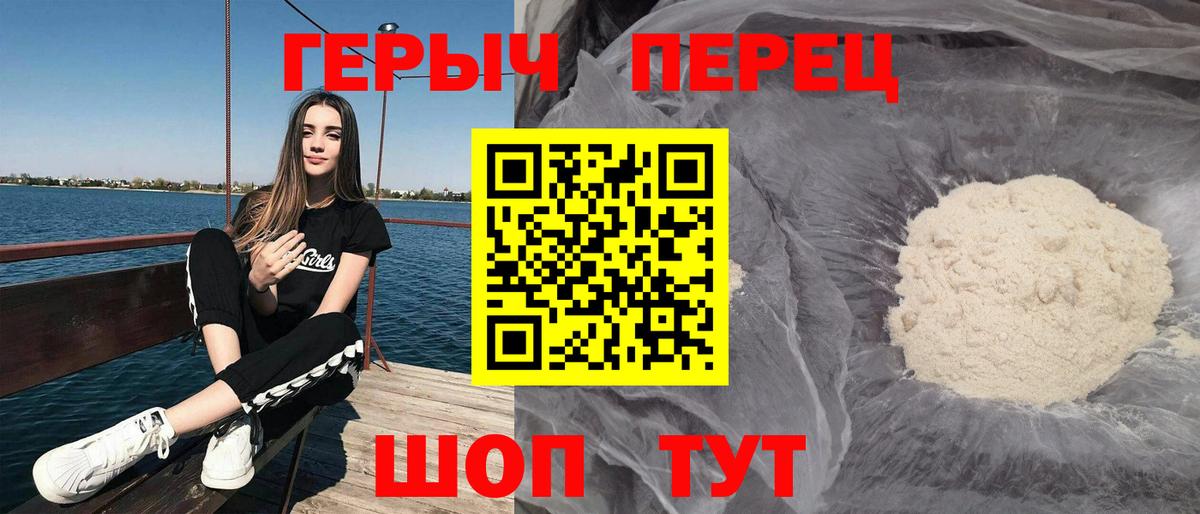 ГЕРОИН гречка  Вход с VPN  Гусь-Хрустальный 