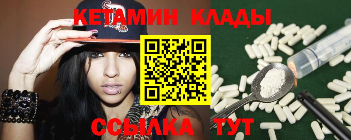 Гусь-Хрустальный  Кетамин ketamine  КЕТАМИН ketamine  Вход с VPN 