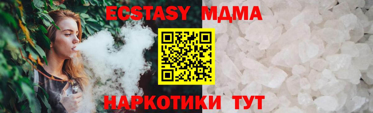 MDMA crystal  MDMA  МДМА Molly  Гусь-Хрустальный  Вход с VPN 