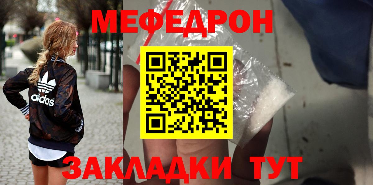 Меф VHQ  Меф  Вход с VPN  Гусь-Хрустальный  Меф mephedrone 
