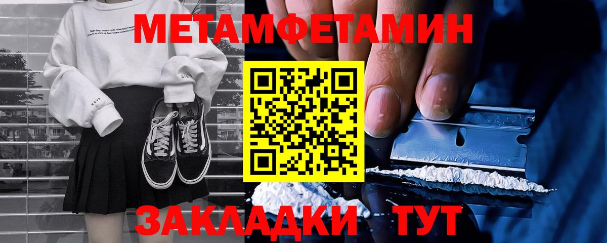 Первитин винт  Вход с VPN  МЕТАМФЕТАМИН  Гусь-Хрустальный 