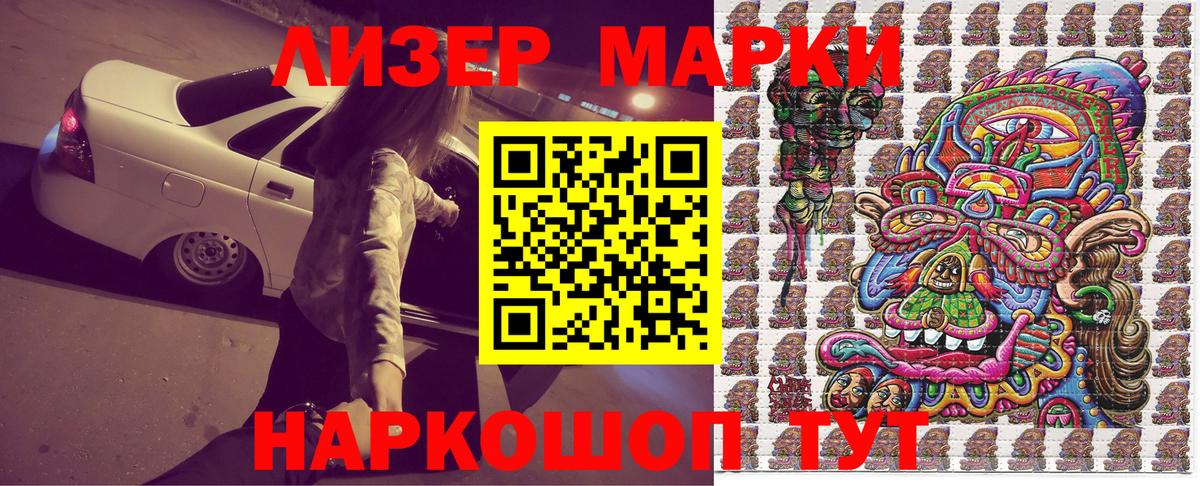 Гусь-Хрустальный  Марки NBOMe 1500мкг  Вход с VPN  Марки NBOMe 1500мкг 