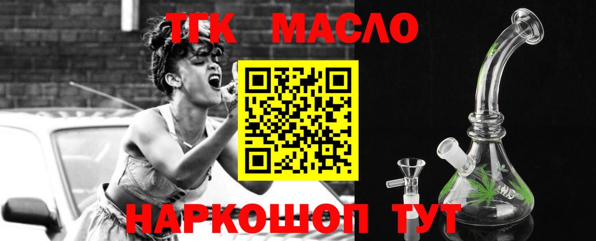 Дистиллят ТГК THC oil  Вход с VPN  Дистиллят ТГК гашишное масло  Гусь-Хрустальный 
