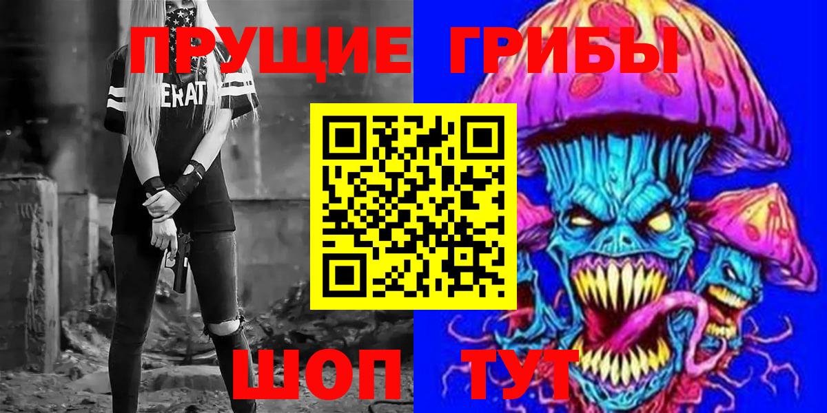 Гусь-Хрустальный  Псилоцибиновые грибы MAGIC MUSHROOMS  Вход с VPN 